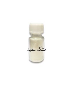قیمت خرید فروش مشک سفید اصل