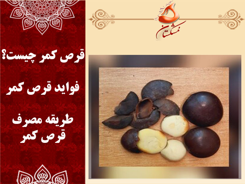 قرص کمر