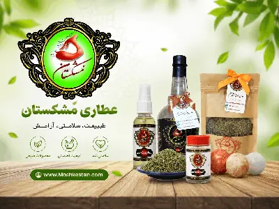 ویدیو کارگاه بسته بندی محصولات مشکستان